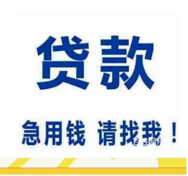 重庆个人借贷